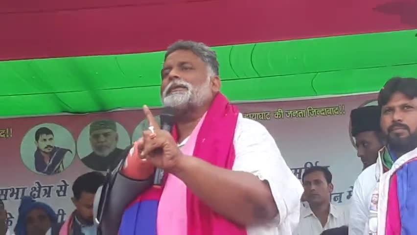 दरभंगा: पप्पू यादव का धमाकेदार भाषण Hayaghat 
Munna khan 

#JANADHIKARPARTY #PapuYadav #MunnaKhan #Darbhanga