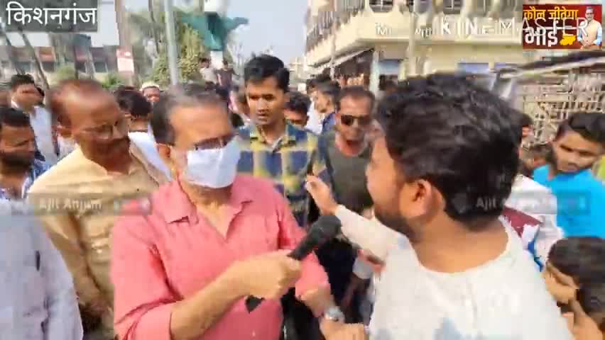 किशनगंज: Today Bytes To Dear Ajit Anjum Sir#bihar #seemanchal #kishanganj #india