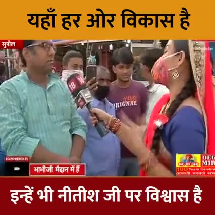 क्या कहती है सुपौल की जनता?सुनिये आप भी इनका जवाब।
#NitishKumar #JDU #iAnshuPoddar #बिहार_चुनाव