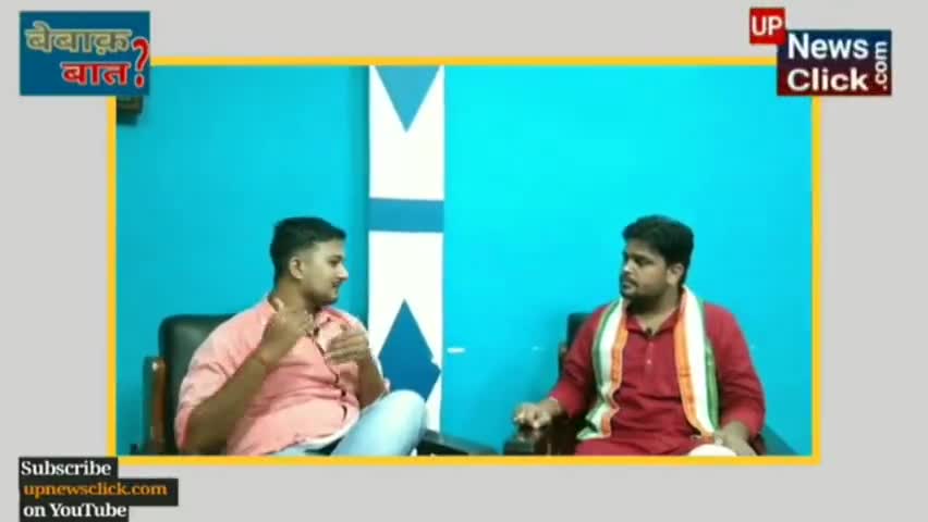 सोहावल: बेबाक़ बात : #BhashkarDutt के साथ UP यूथ Congress के महासचिव Sharad Shukla का #exclusiveinterview #शरद_शुक्ला