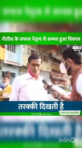 सब कुछ संभव है यदि नीयत साफ है। विकास होता है, नीतियों से निर्णयों से निर्माण से। 
#7Nishchay2 #Vote4Nitish #बिहार