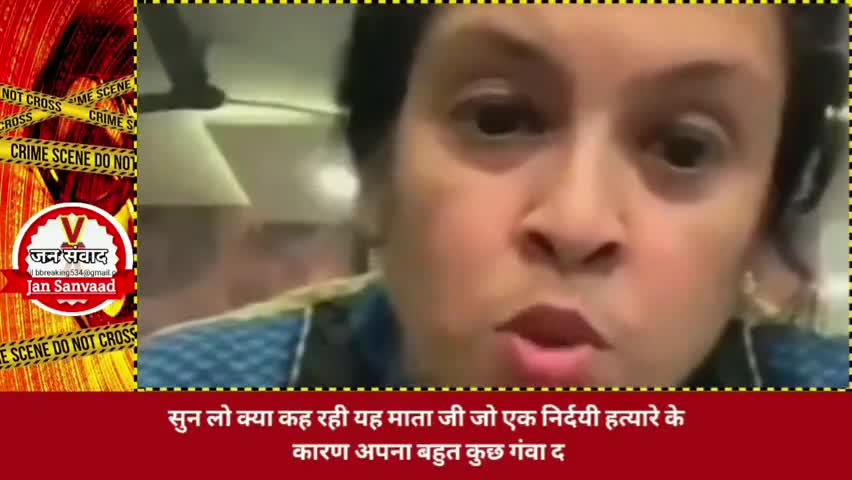 इस अभागन महिला के पति एवं सास को आत्महत्या के लिए मजबूर होना पड़ा इसी कुकृत्य में #arnabgoshwami गिरफ्तार हुआ है
