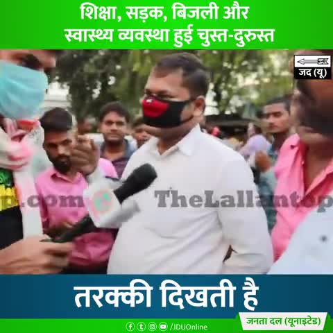 कह रहा है सारा बिहार 
सबसे अच्छे श्री #nitishkumarjdu 
#7Nishchay2 #Vote4Nitish #bihar #jdu