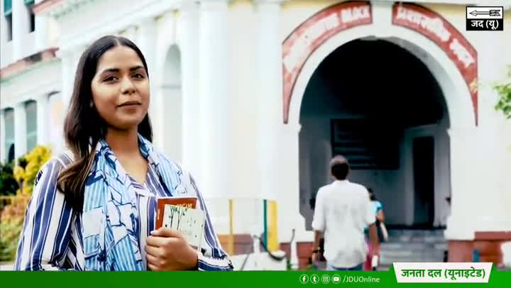 हर पल अभिवावक बनकर जो साथ रहे, 
बिहार का युवा सिर्फ़ उन पर ही विश्वास करे।
#BiharBoleNitishKumar
#परखा_है_जिसको_चुनेंगे