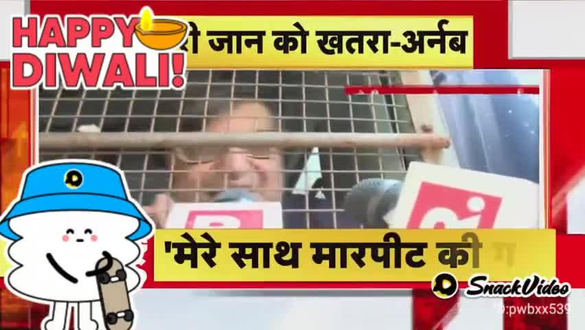 #ArnabGoswami मोदी जी बेचारे अर्णब का गाना बजाना खाना रोना पीटना जेले में होगा क्या #मने_पूछ_रहे_हैं