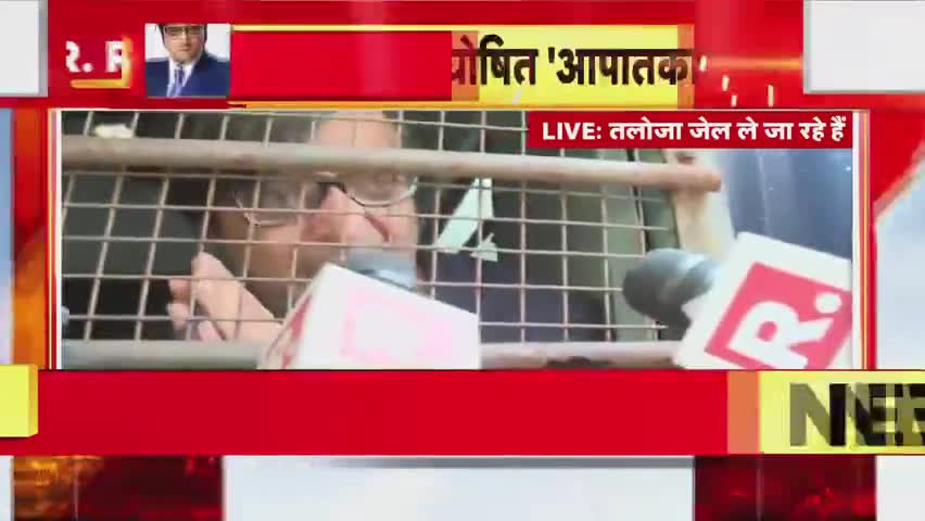 मेरे साथ #मारपीट की गई #अर्नब
नही मिली #जमानत।
#14_दिन की न्यायिक हिरासत।