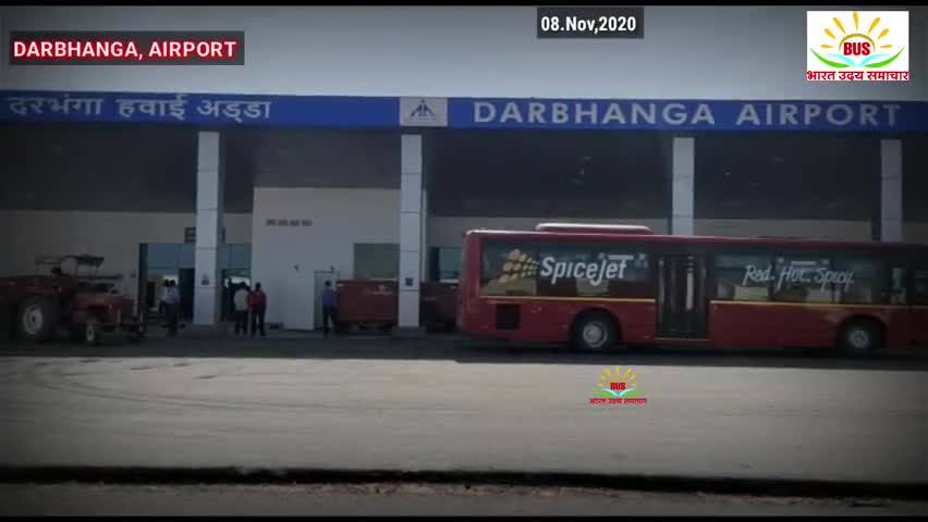 दरभंगा: करीब 57 साल बाद दरभंगा से रविवार से यात्री उड़ान सेवा शुरू हो गई 
#Pib #Darbhanga #darbhangaairport #Bihar