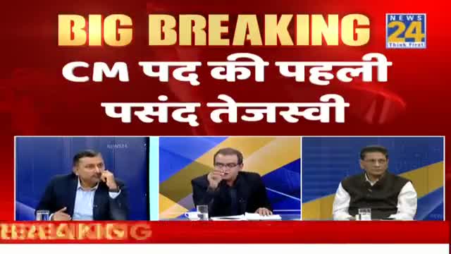 मुख्यमंत्री पद की पहली पसंद Tejasvi Yadav India Today My Axis Exit Poll 
#follow_now
