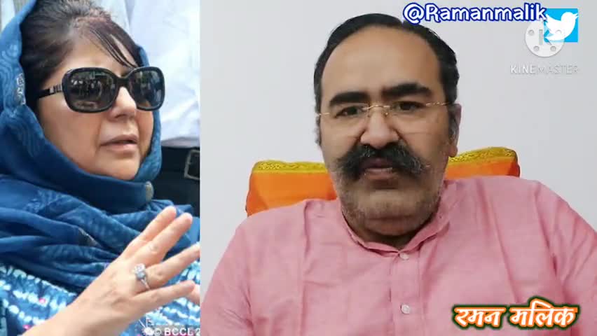#mehboobamufti #kashmir को फिर बंदूखों के हवाले करने की कोशिश में। #jammu #article370  #terror #takeBackPOK #AksaiChin