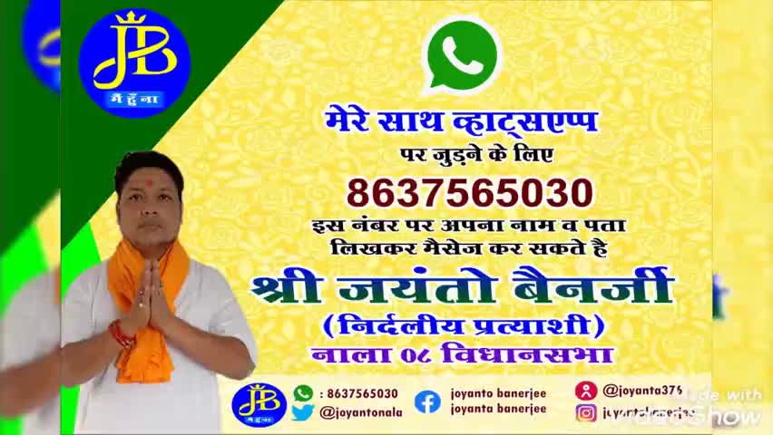 #नाला_विधानसभा में २०१९ से लेकर २०२० तक किए गए कार्य का लेखा-जोखा #joyanta376 #bjp4jharkhand #jharkhandabvp11 #jmm #bjp