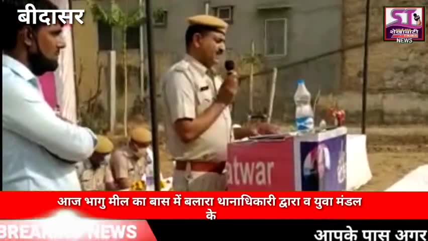 लक्ष्मणगढ़: बलारा थानाधिकारी द्वारा व युवा मंडल  के तत्वाधिन में महिला आवाज शसक्तीकरण का  कार्यक्रम रखा #laxmangarh