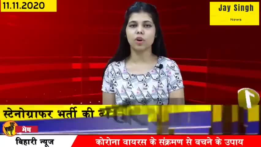 आज की बिहार की अहम खबरे।।
#जयसिंह #चुनाव