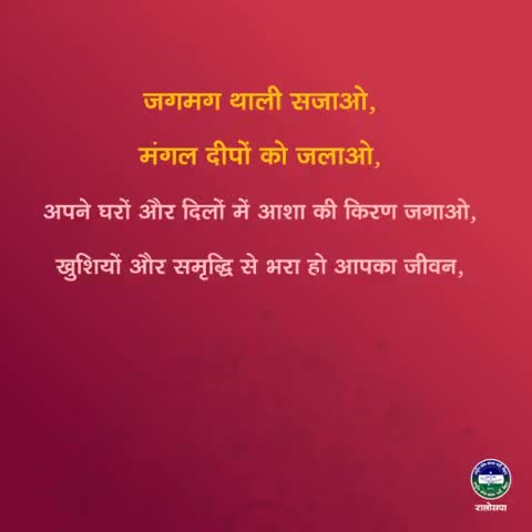 आप सभी को दिल से #दीपावली की हार्दिक शुभकामनाएं, सभी के जीवन में खुशियों का #उज्जाला आएं, समाज मे #समृद्धि हो।
