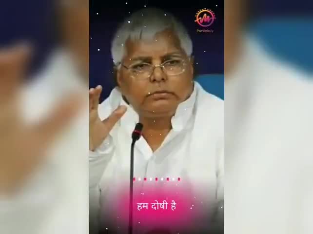 #बिहार_चुनाव में राजद के हार के बाद लालू यादव और उनके पूरे परिवार के फोटो के साथ पवन सिंह का पुराना गाना हुआ वायरल #RJD