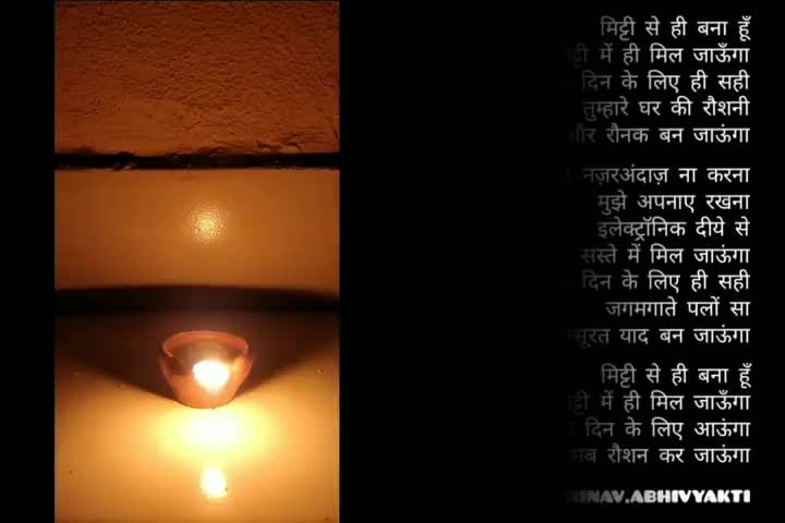 सिविल लाइन्स: दीप | शुभ दीपावली (Deep | Shubh Deepawali)

#deep #diya #happydeepavali #happydiwali