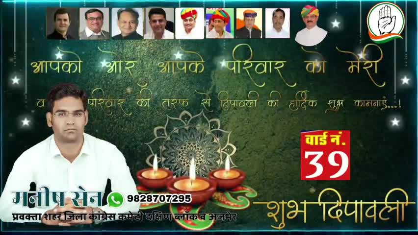 आपको और आपके पूरे परिवार को
#दीपावली के पावन पर्व की हार्दिक बधाई एवं शुभकामनाएं ।
#manishsenajmer #happydiwali #ajmer