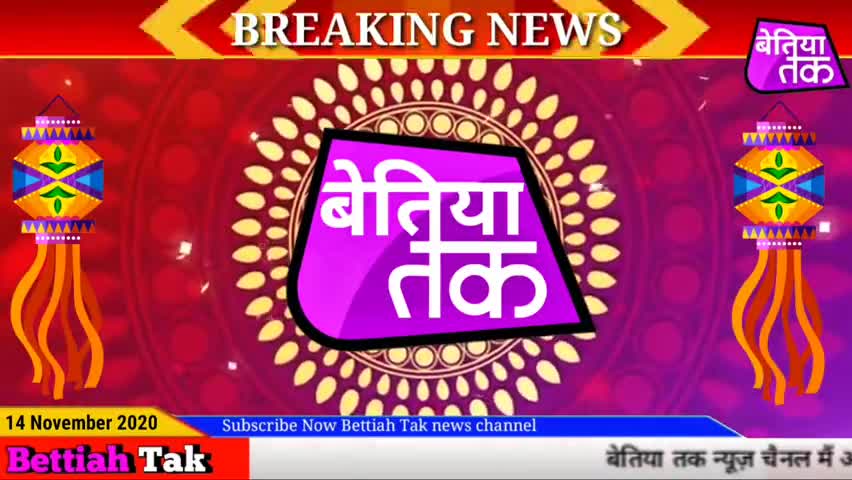 बेतिया: happy diwali 🪔🪔|| special video|| bettiah city|| bettiah Tak
#bettiahtak