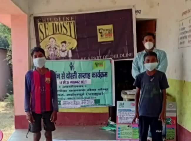 महेशपुर: देवीनगर लोक कल्याण सेवा केंद्र चाइल्ड-लाइन कर्मी ने बच्चों के साथ मनाया बाल दिवस #बालदिवस