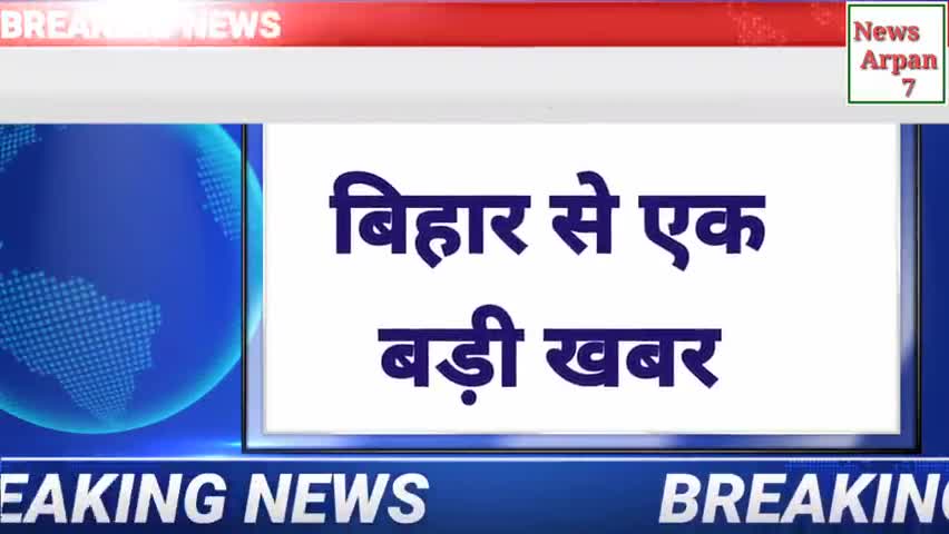 सिवान: बिहार में मौसम ने बदला करवट, तापमान में आई गिरावट।
#बिहार #बड़हरिया #सीवान