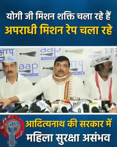 एक तरफ आदित्यनाथ जी मिशन शक्ति चला रहे हैं, दूसरी तरफ अपराधी मिशन रेप चला रहे।
#sanjay_singh