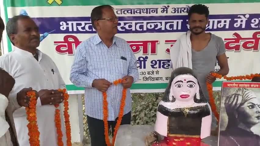 अमर शहीद वीरांगना ऊदा देवी की 163वीं शहादत दिवस को #राष्ट्रीय_जन_समर्थन_पार्टी ने जिरियाबाग बलापुर में धूमधाम से मनाया।
