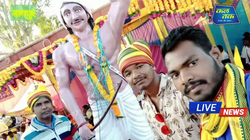 छिंदवाड़ा: #बिरसा_मुंडा
संतराम तेकाम द्वारा नागपुर जाकर मनाया गया 
﻿#कलतक