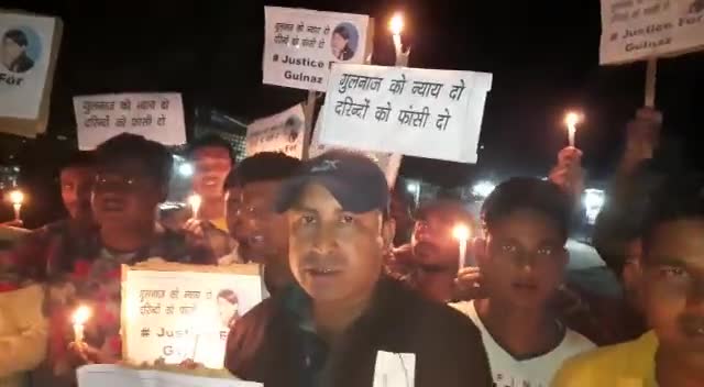 गुलनाज के अपराधियों को फांसी देने के किशनगंज के लोगों ने निकाला कैंडल मार्च/ जुलूस #gulnaz