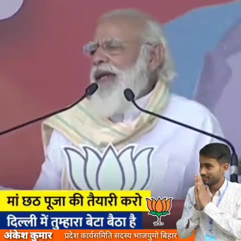 #जय_छठी_मईया🙏🙏
मेरी माँ छठ पूजा की तैयारी करो
दिल्ली में तुम्हारा बेटा बैठा हैं....
#नरेंद्र_मोदी