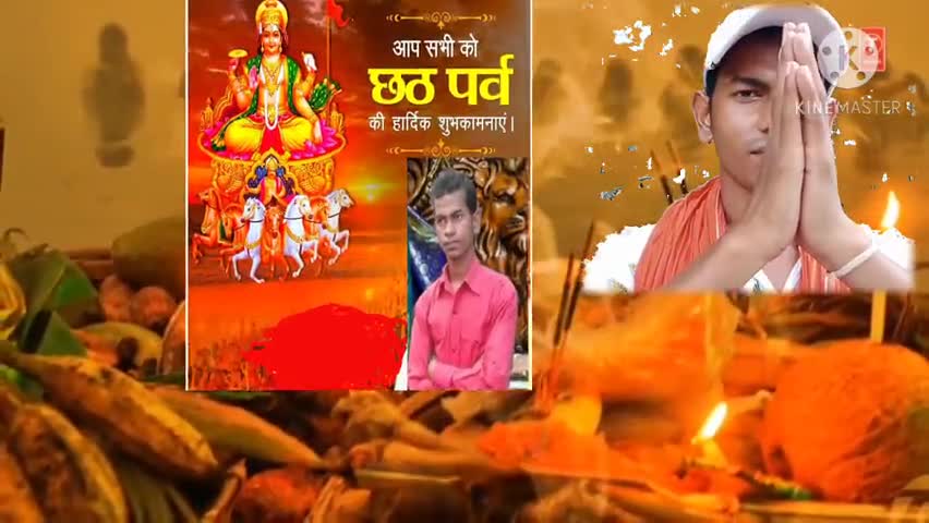 जलालगढ़: ये #छठ है। ये हठ है। ये मानवता की हठ है। तमाम पाखंडों से दूर प्रकृति से जुड़ने की हठ है। नदी में घुलने की हठ है। #Ajay