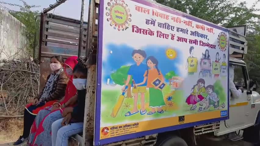 अजमेर: महिला जन अधिकार समिति संस्था ने जागरूकता अभियान की शुरूआत #corona  #mjas #childmarriage