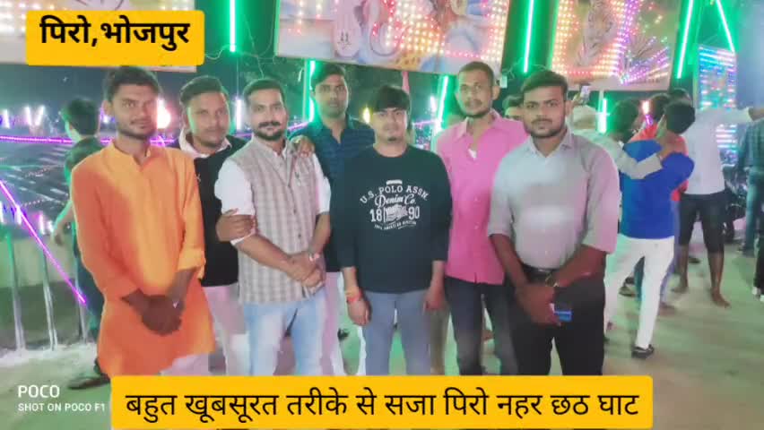 पिरो छठ पूजा समिति की तरफ से बहुत ही खूबसूरत तरीके से सजा पिरो नहर छठ घाट।।
#जयसिंह #पिरो #बिहार #छठ