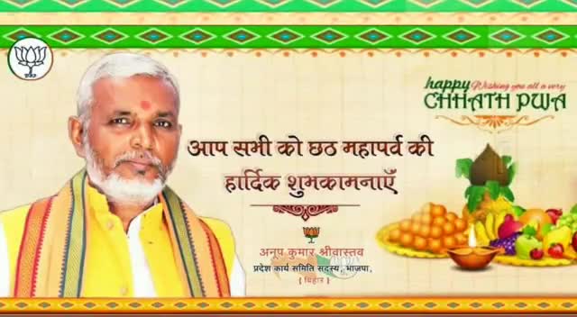 सूर्य देव की उपासना के महापर्व 'छठ पूजा' की सभी को हार्दिक बधाई एवं शुभकामनाएं। 
#happychhathpuja