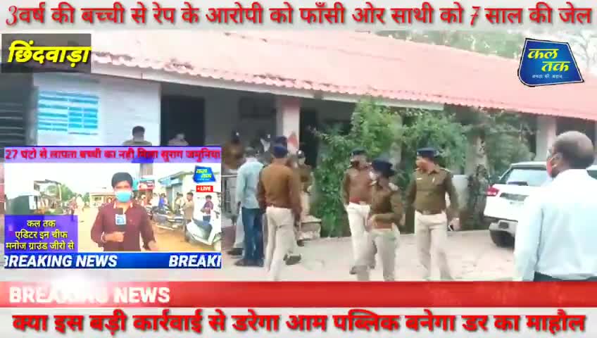 छिंदवाड़ा नगर: 3 साल की बेटी को इंसाफ घर परिवार ख़ुस
#अपराध
#crime#murder#police 
#crime
#न्याय
#न्यायालय