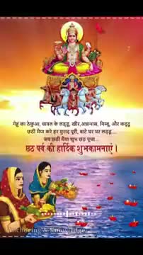 आप सभी को लोक आस्था का महापर्व#छट पूजा की मंगल शुभकामनाएं।