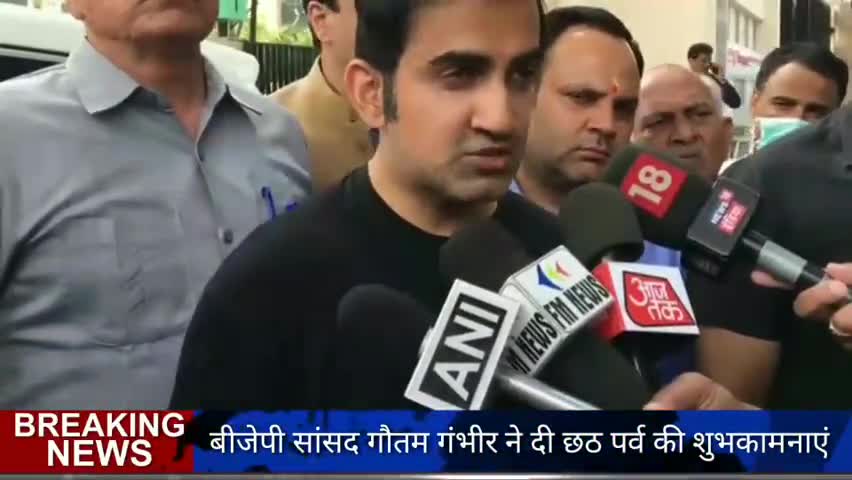 विवेक विहार: विवेक विहार में पूर्वी दिल्ली के सांसद गौतम गंभीर ने छठ पर्व की देशवासियों को दी शुभकामनाएं #chath