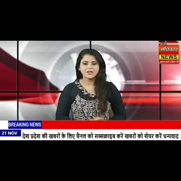 रतलाम नगर: Today News
#hamareadhikarnews #हमारेअधिकारन्यूज़ #jansamparkmadhyapradesh #Mibindia #cmmadhayapradesh #MPNews #CrimeNews