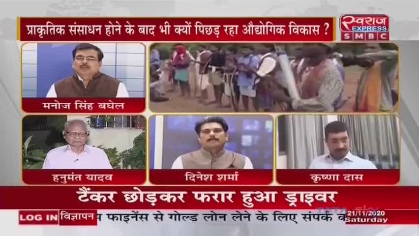 रायपुर: उद्योग नीति का सही क्रियान्वयन नहीं हो रहा व राजनीतिकरण हावी है जिससे कि छत्तीसगढ़ में उद्योगों की हालत खराब है। #उद्योग