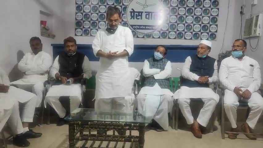 #रालोसपा कार्यालय, पटना : #GDSF के नवनिर्वाचित विधायक गण के साथ