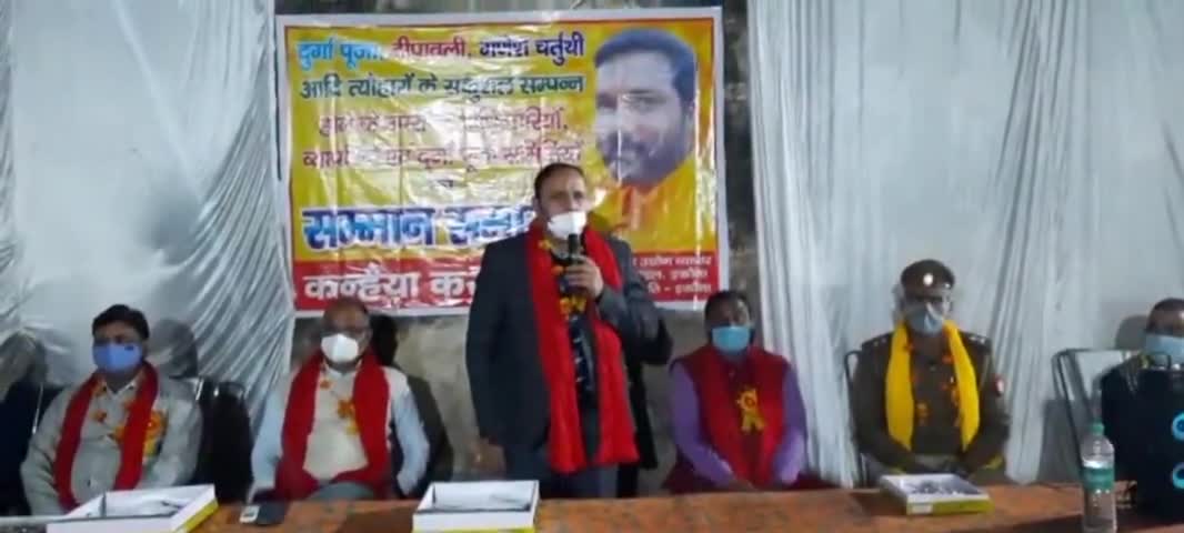 इकौना: कस्बे में व्यापार मंडल की तरफ से सम्मान समारोह कार्यक्रम का किया गया आयोजन
#सम्मान_समारोह