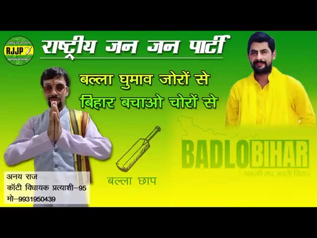 हम मेहनतकश है इस दुनिया के अपना हिस्सा मांगेंगे﻿  #anayrajyss  #anayraj  #muzaffarpur  #patna  #kanti #youth