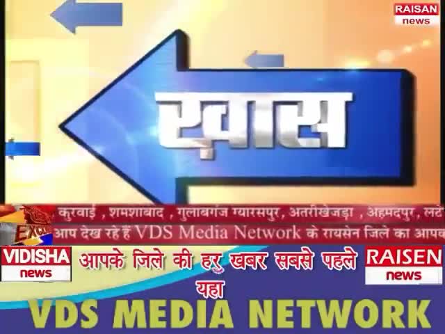 रायसेन: रायसेन न्यूज़ खास मुलाकात
#चेतन भार्गव ( पूर्व प्रचारक  RSS , बीजेपी नेता ) 
@ राधेश्याम साहू सवांददाता #सिलवानी