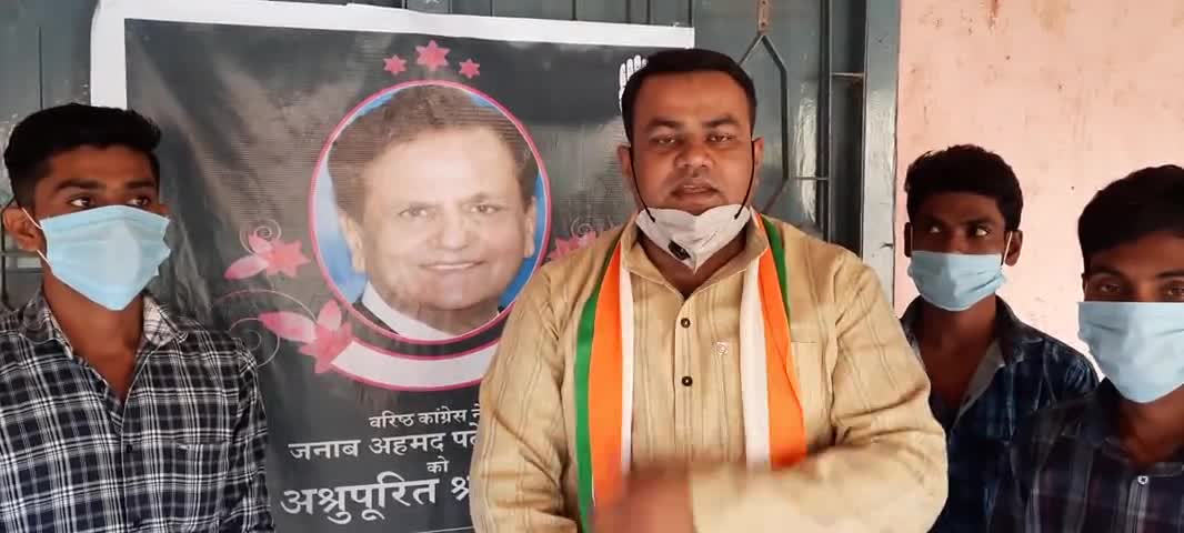 राजनीतिक फलक के चमकता सितारा थे वरिष्ठ कांग्रेसी नेता #अहमद_पटेल 
#ahmedpatel