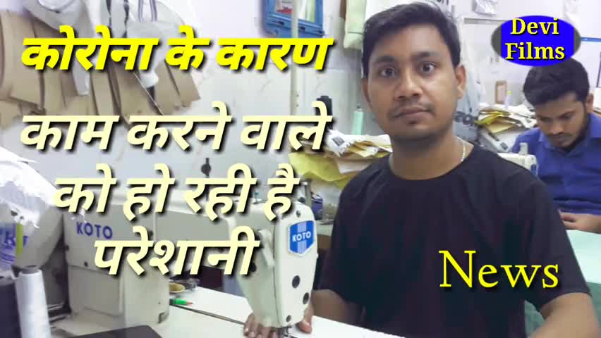 सिविल लाइन्स: Delhi : कोरोना वायरस से दिल्ली मे मजदूरो को होने लगी परेशानी 
#कोरोना_वायरस #बिहार_चुनाव 
#अपराध #aap #bjp