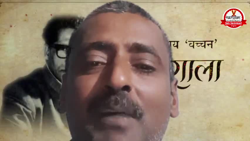 आज फिर से देश धार्मिक उन्माद की चपेट में आ गया है ऐसे में याद हो आई #मधुशाला #jobaathai #jansanvaad