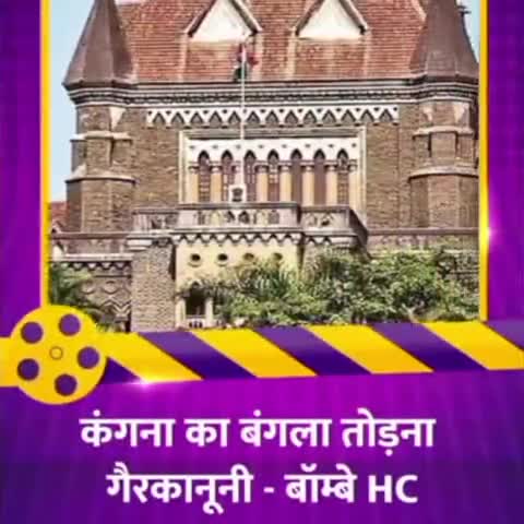 सीकर: #kangana  #BMC#bollywood #kangna_ranaut #goverment