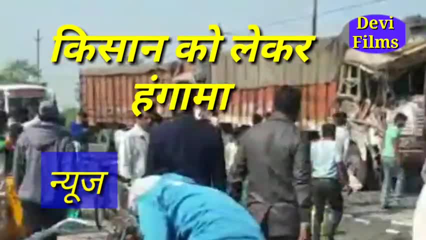 सिविल लाइन्स: Delhi किसान को लेकर हंगामा 
#किसान_रैली #अपराध 
#aap #bjp 
बिशेस रिपोर्ट