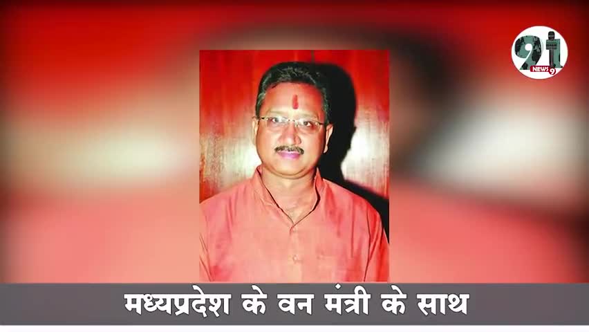 खंडवा नगर: मध्यप्रदेश के वन मंत्री के साथ डिनर नहीं करने पर रुकवा दी मंत्री जी ने फिल्म की शूटिंग #bihar #bolloywood #bjp#bol