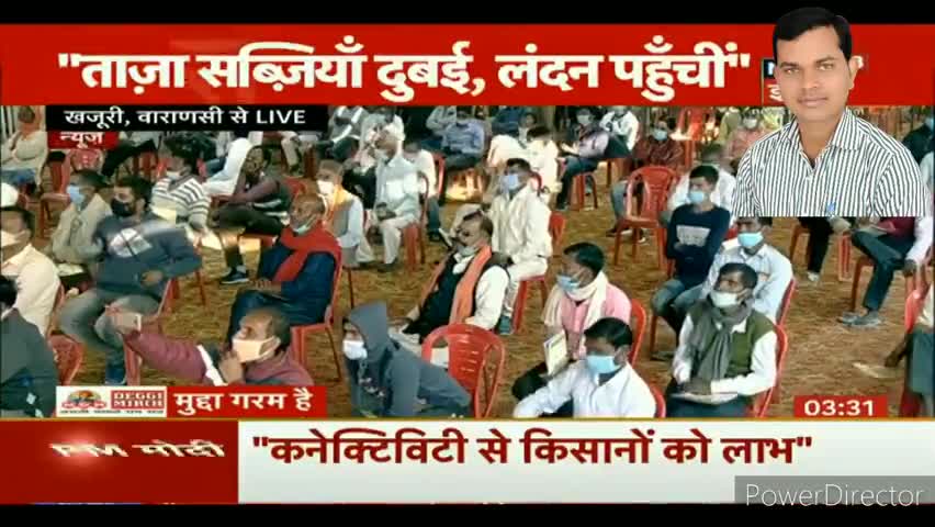 #Modi_In_Varanasi
कृषि बिल के प्रावधानों को लेकर बोले प्रधानमंत्री मोदी.

#UP #varanasi #PM #PMModi #DevDeepawali