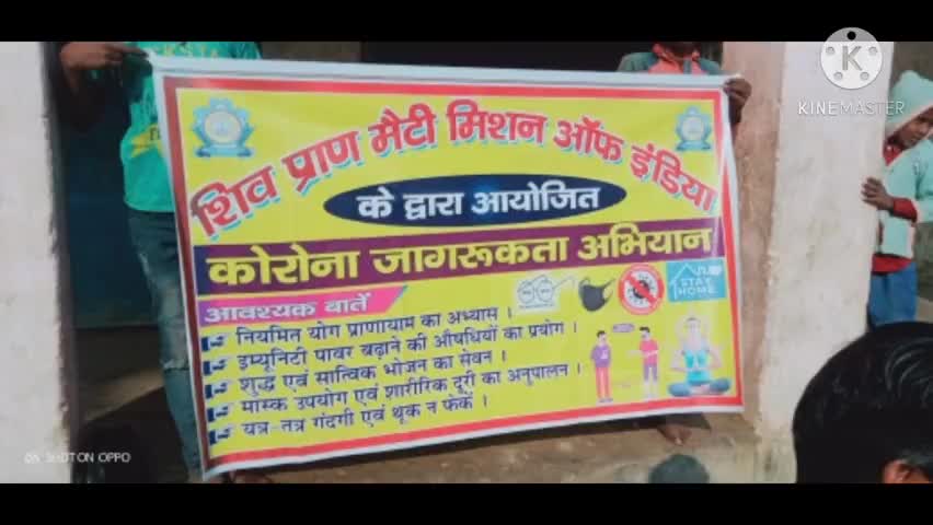 नारायणपुर प्रखंड के नगरपारा उत्तर पंचायत वार्ड नंबर 1 में शिव प्राण मिशन ऑफ इंडिया के द्वारा आयोजित कोरोना जागरूकता#जाँच