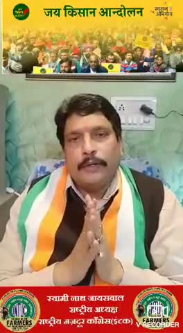 speak upIndia#speak up farmers#किसानों के साथ भारतीय राष्ट्रीय मजदूर कांग्रेस उनके साथ न्याय दिलाने के लिए लड़ेंगे।